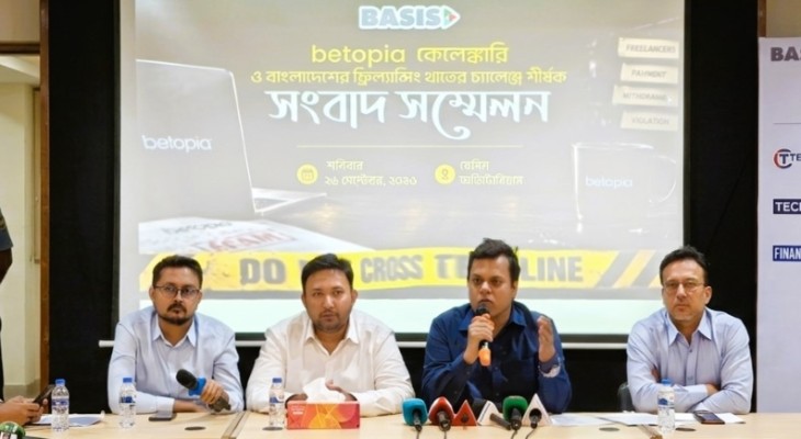 বিটোপিয়া গ্রুপ নিয়ে স্বচ্ছ তদন্ত ও ন্যায়সংগত প্রক্রিয়ার আহ্বান বেসিসের